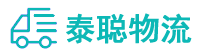 重庆到永和县物流公司